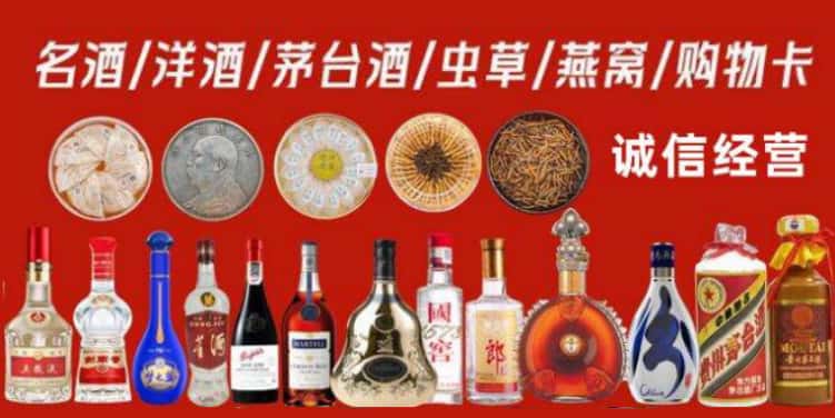 石家庄市元氏回收烟酒